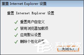 IE浏览器无法打开internet站点时怎么处理?