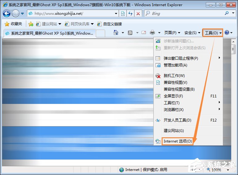 IE浏览器无法打开internet站点时怎么处理?