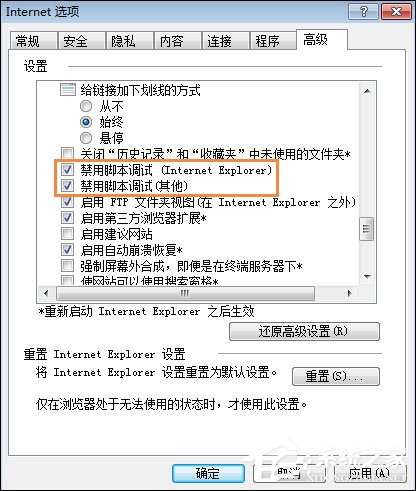 IE浏览器无法打开internet站点时怎么处理?