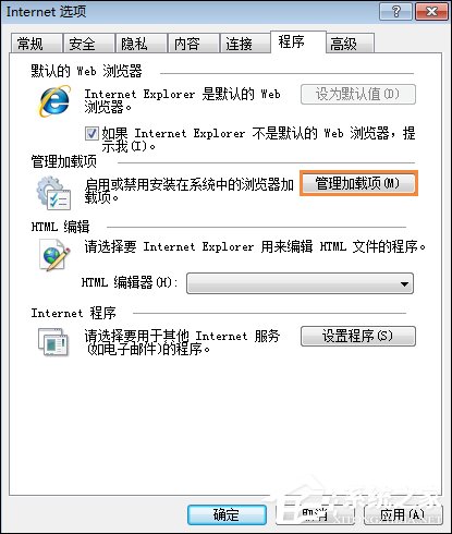 IE浏览器无法打开internet站点时怎么处理?