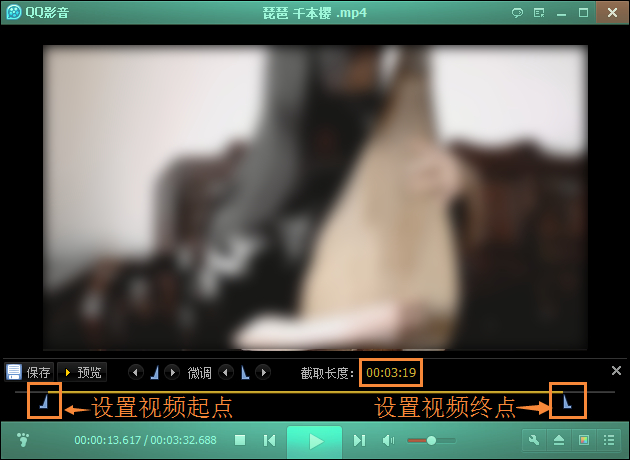 QQ影音如何剪辑视频?QQ影音截取视频教程分享