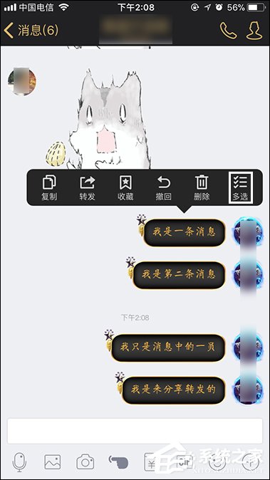 QQ聊天记录怎么转发?手机QQ分享聊天记录的方法