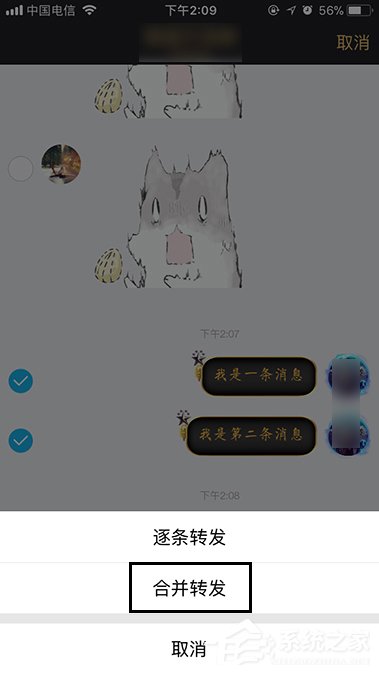 QQ聊天记录怎么转发?手机QQ分享聊天记录的方法