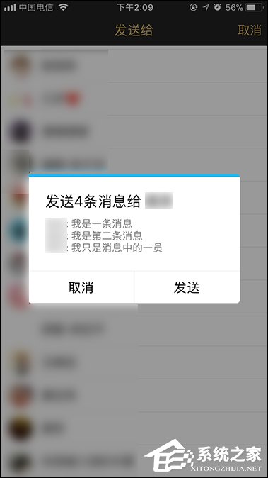 QQ聊天记录怎么转发?手机QQ分享聊天记录的方法