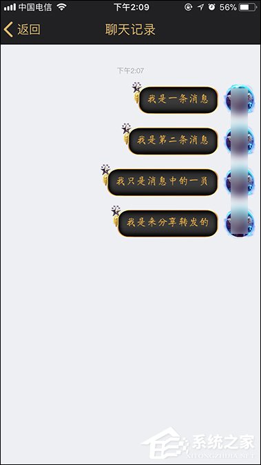 QQ聊天记录怎么转发?手机QQ分享聊天记录的方法