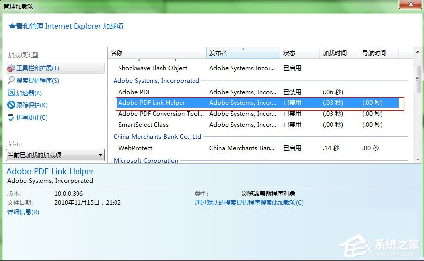 Win7系统IE浏览器如何取消禁用加载项提示?