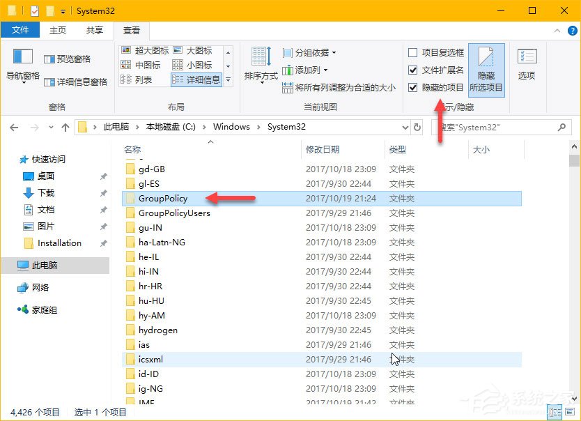 Windows10如何备份和恢复本地组策略设置?