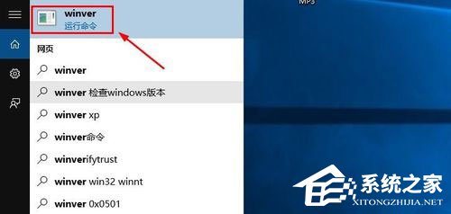 怎么查看Win10版本号?Win10查看版本号的方法