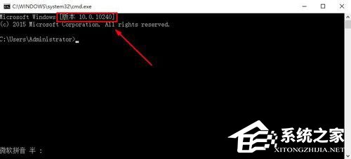 怎么查看Win10版本号?Win10查看版本号的方法