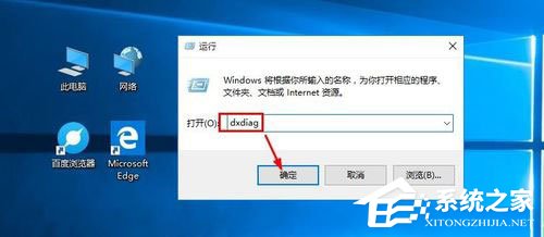 怎么查看Win10版本号?Win10查看版本号的方法