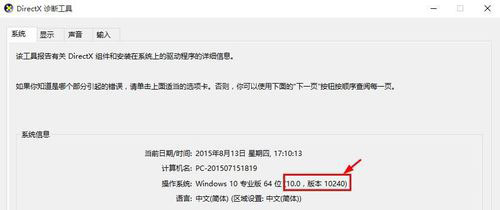 怎么查看Win10版本号?Win10查看版本号的方法