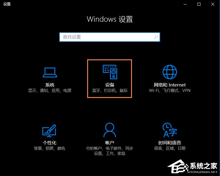 Win10系统如何设置连接鼠标时禁用触控板?