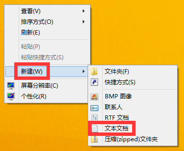如何设置Win8.1静音快捷键?