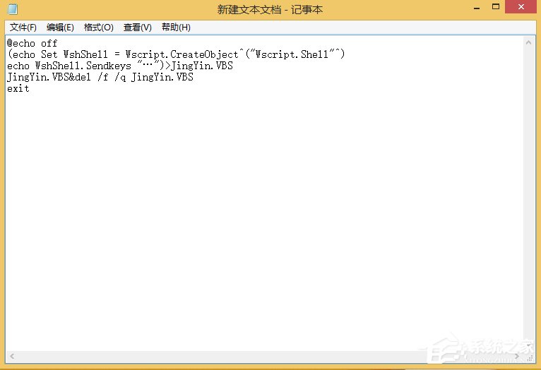 如何设置Win8.1静音快捷键?