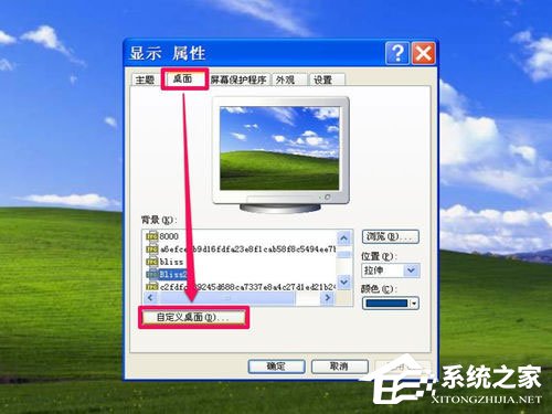 WinXP系统如何关闭桌面清理向导?