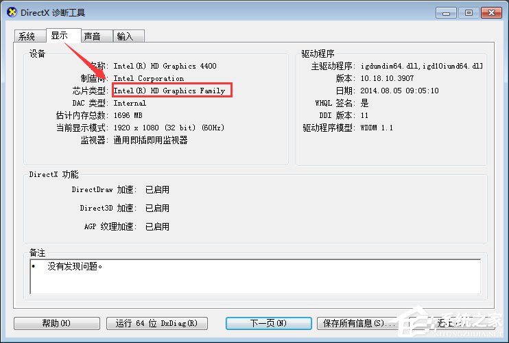 Win7系统怎么才能玩吃鸡游戏?