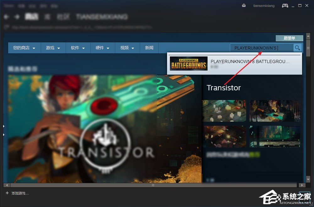 Win7系统怎么才能玩吃鸡游戏?