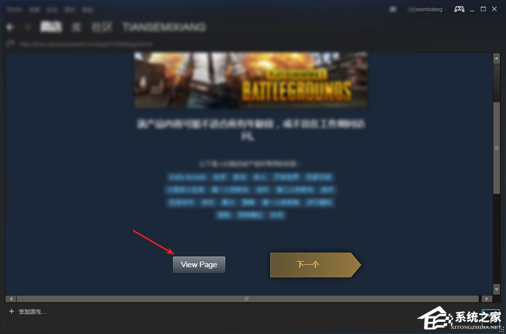 Win7系统怎么才能玩吃鸡游戏?