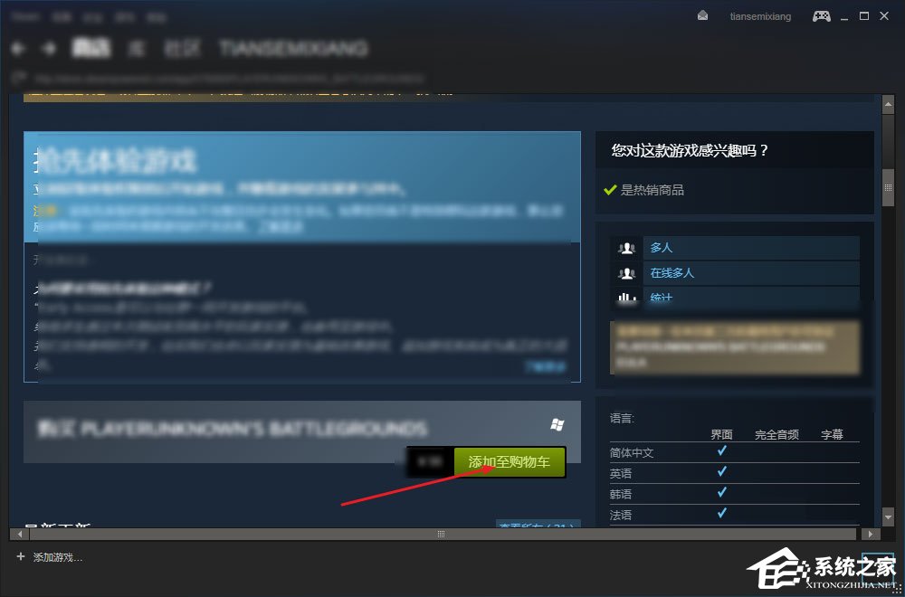 Win7系统怎么才能玩吃鸡游戏?