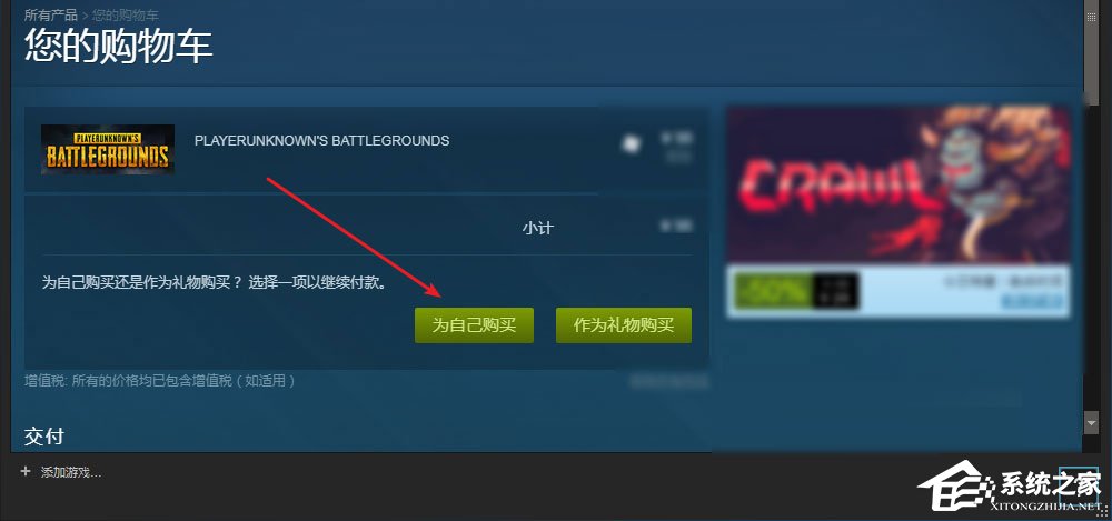 Win7系统怎么才能玩吃鸡游戏?
