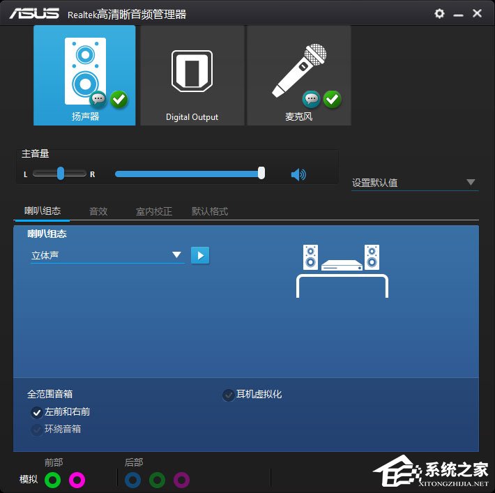 Win10玩绝地求生脚步声过小怎么办?
