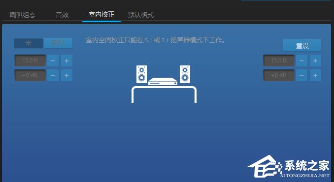 Win10玩绝地求生脚步声过小怎么办?