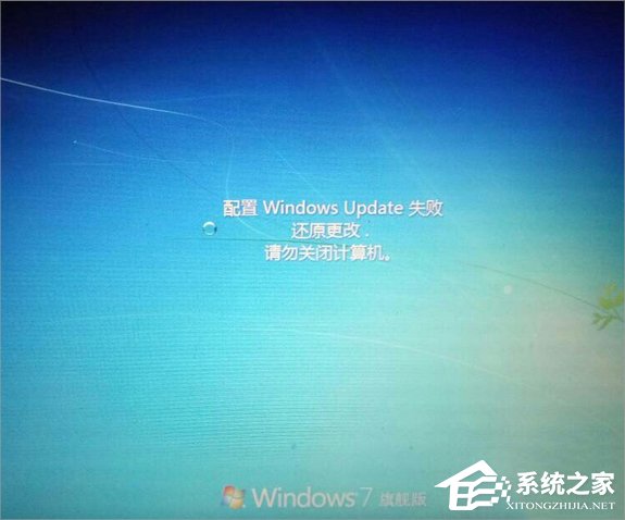 Windows7系统windows update更新失败怎么办?
