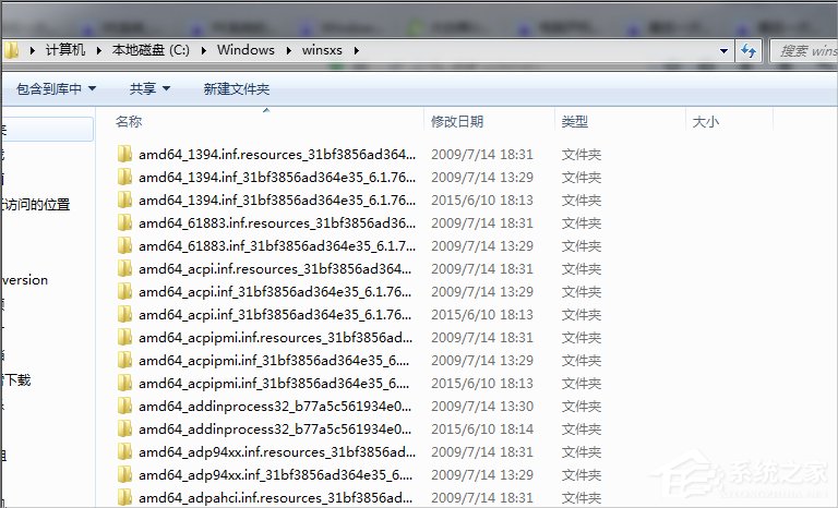 Windows7系统windows update更新失败怎么办?