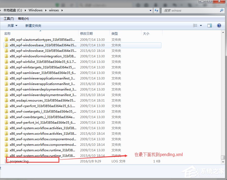 Windows7系统windows update更新失败怎么办?