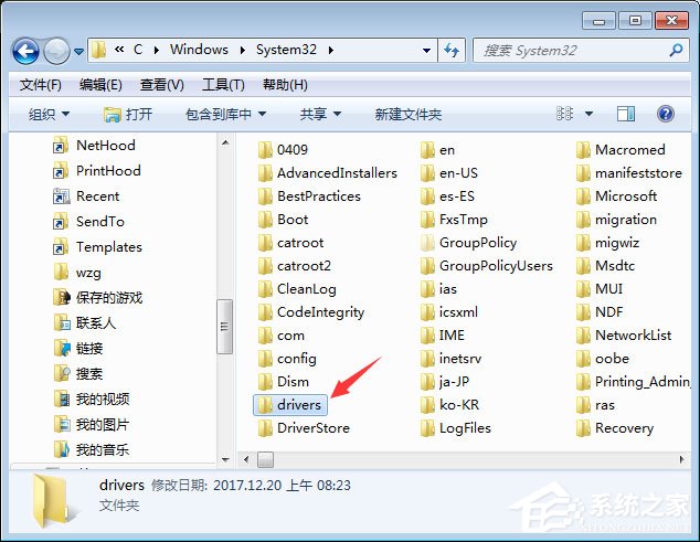 drivers是什么文件夹?drivers文件夹可以删除吗?