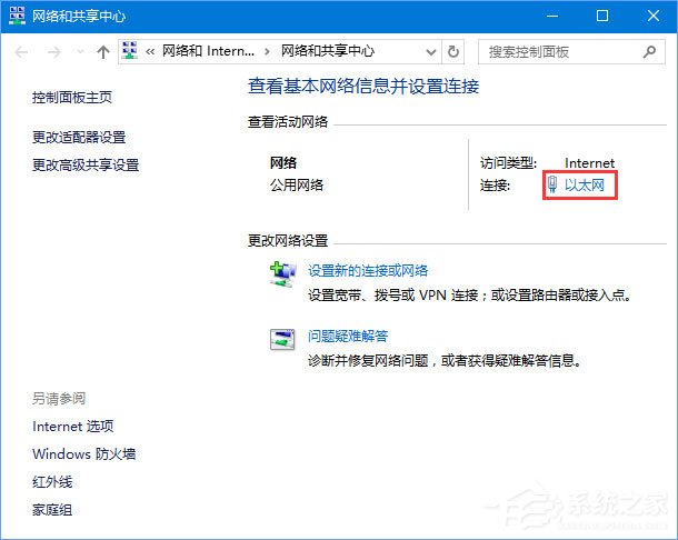 Win10应用打不开报错“0x800704cf”怎么解决?