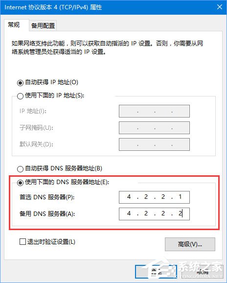 Win10应用打不开报错“0x800704cf”怎么解决?