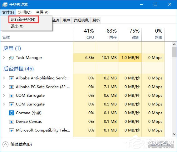 Win10 1709如何阻止并关闭自动更新?