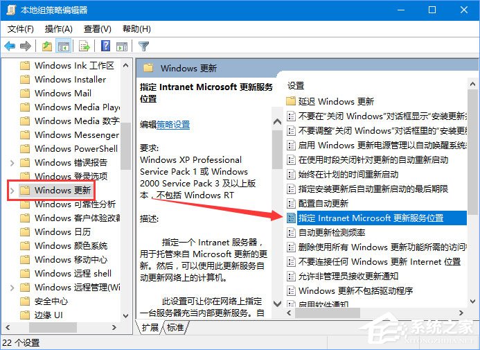 Win10 1709如何阻止并关闭自动更新?