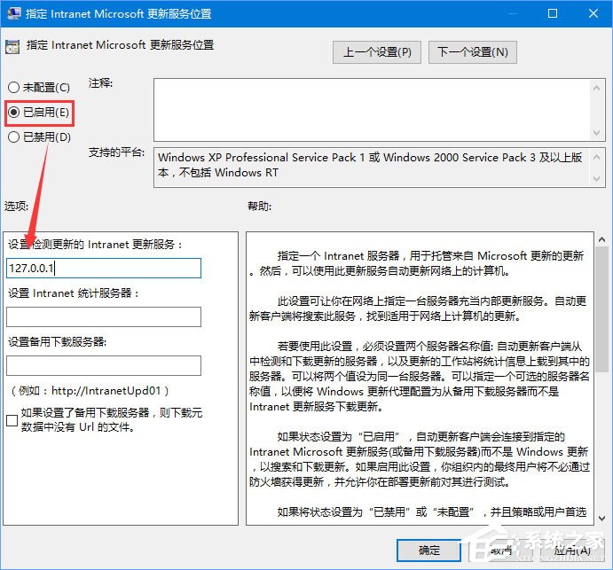Win10 1709如何阻止并关闭自动更新?