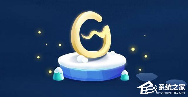 Win10运行WeGame提示“用户账户控制”怎么取消?