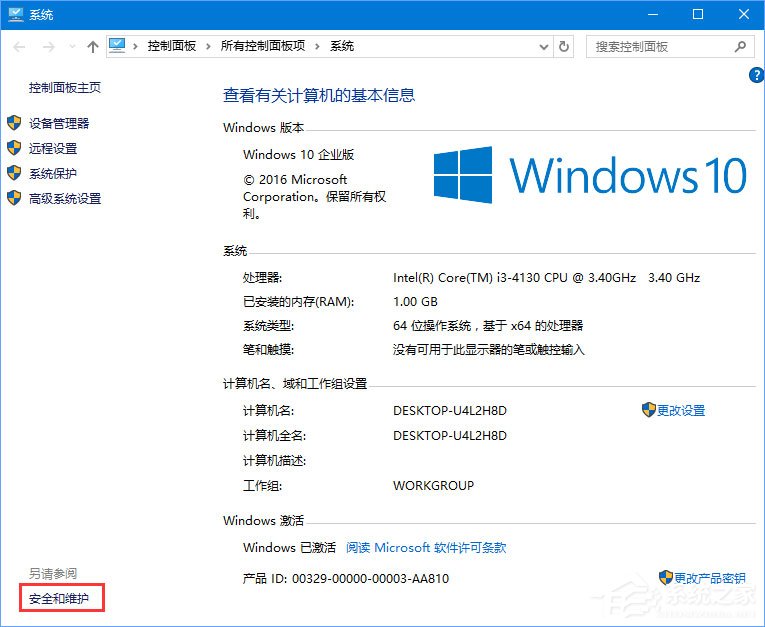 Win10运行WeGame提示“用户账户控制”怎么取消?