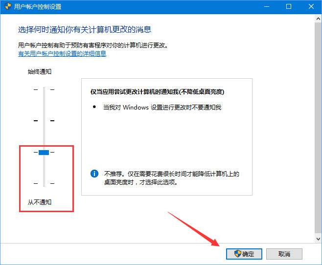 Win10运行WeGame提示“用户账户控制”怎么取消?