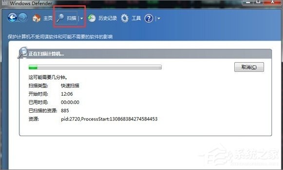 Windows7系统Windows Defender怎么打开?