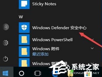 Win10 1709如何开启“WD受控制文件夹的访问”功能?