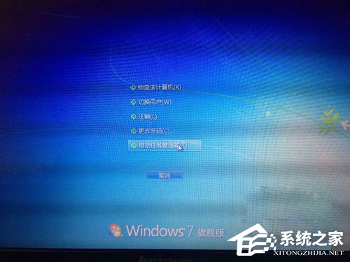 Win7资源管理器老是停止工作怎么解决?