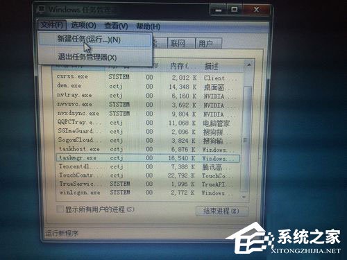 Win7资源管理器老是停止工作怎么解决?
