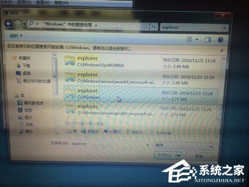 Win7资源管理器老是停止工作怎么解决?
