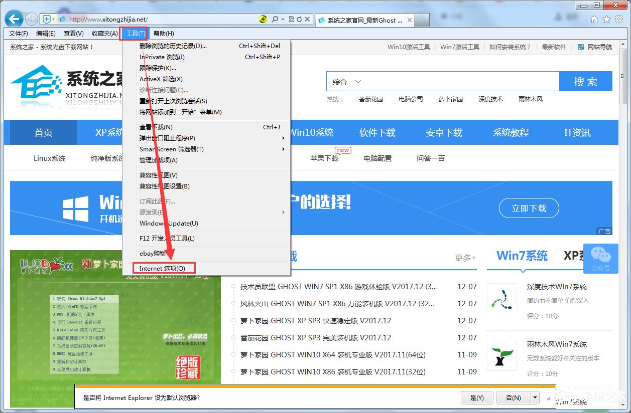 Win7系统IE出现runtime error怎么解决?