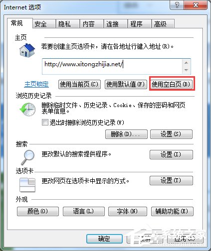 Win7系统IE出现runtime error怎么解决?