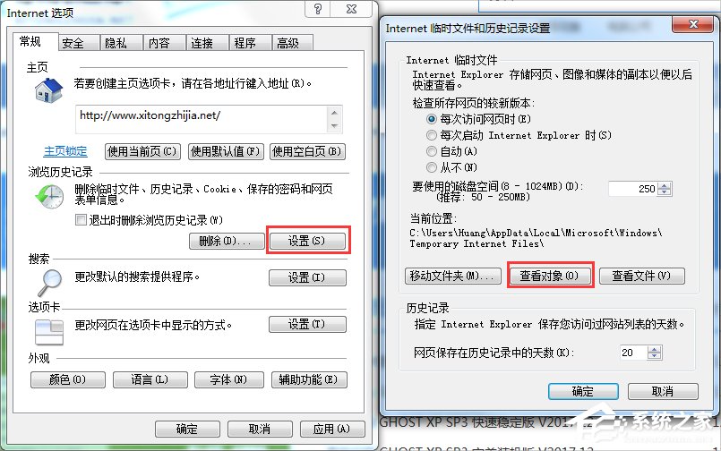 Win7系统IE出现runtime error怎么解决?