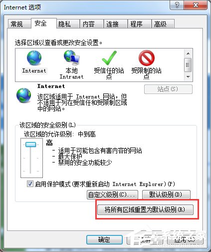 Win7系统IE出现runtime error怎么解决?