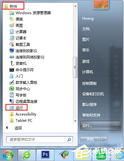 Win7系统IE出现runtime error怎么解决?