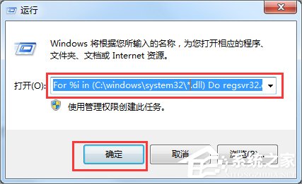 Win7系统IE出现runtime error怎么解决?