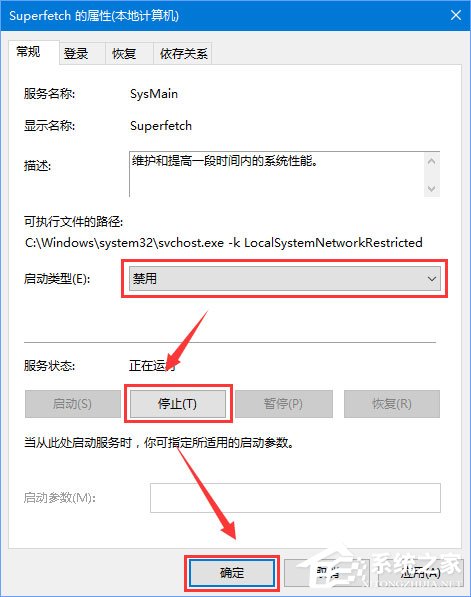Windows10未运行程序磁盘占用率高达100%怎么解决?